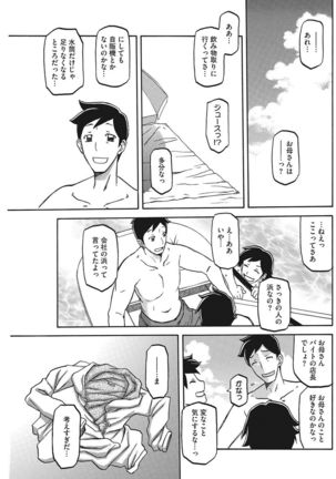 COMIC HOTMILK KOIME vol. 001 Page #124