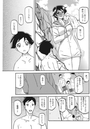 COMIC HOTMILK KOIME vol. 001 Page #134