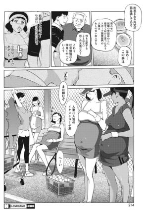 COMIC HOTMILK KOIME vol. 001 Page #199