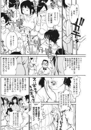 COMIC HOTMILK KOIME vol. 001 Page #157