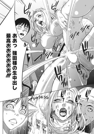 COMIC HOTMILK KOIME vol. 001 Page #242