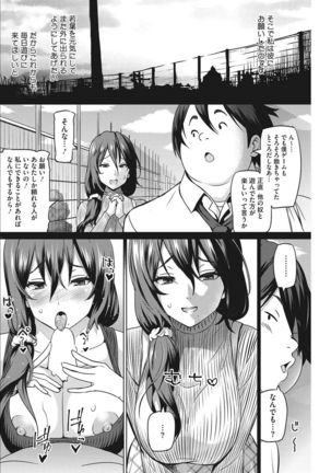 COMIC HOTMILK KOIME vol. 001 Page #141