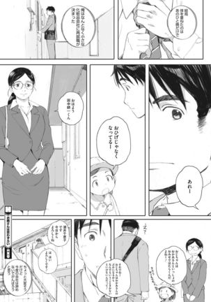 COMIC HOTMILK KOIME vol. 001 Page #33