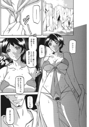 COMIC HOTMILK KOIME vol. 001 Page #123