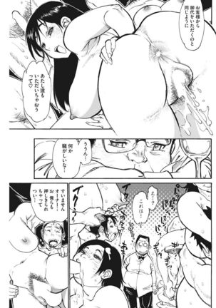 COMIC HOTMILK KOIME vol. 001 Page #174