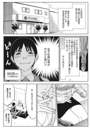 COMIC HOTMILK KOIME vol. 001 Page #222