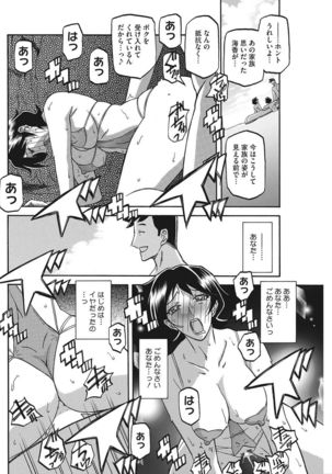 COMIC HOTMILK KOIME vol. 001 Page #127