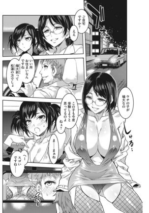 COMIC HOTMILK KOIME vol. 001 Page #97