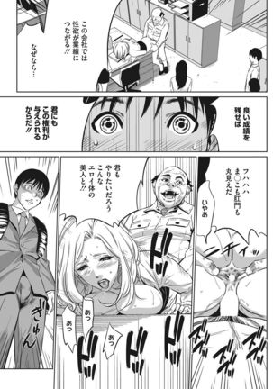 COMIC HOTMILK KOIME vol. 001 Page #238