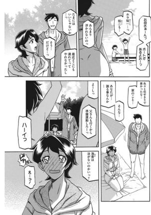 COMIC HOTMILK KOIME vol. 001 Page #120