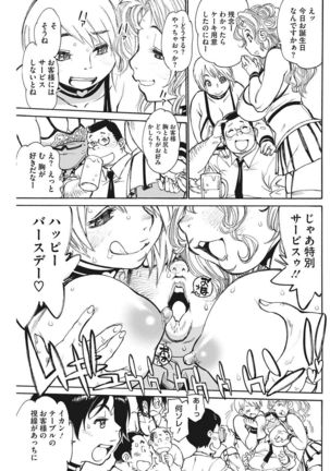 COMIC HOTMILK KOIME vol. 001 Page #164