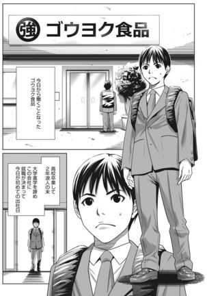 COMIC HOTMILK KOIME vol. 001 Page #221