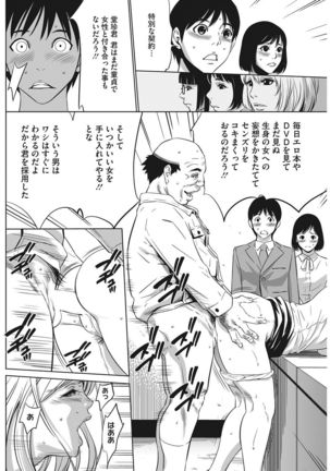 COMIC HOTMILK KOIME vol. 001 Page #237