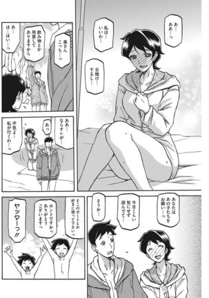 COMIC HOTMILK KOIME vol. 001 Page #121
