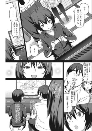 COMIC HOTMILK KOIME vol. 001 Page #140