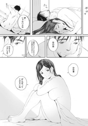 COMIC HOTMILK KOIME vol. 001 Page #32