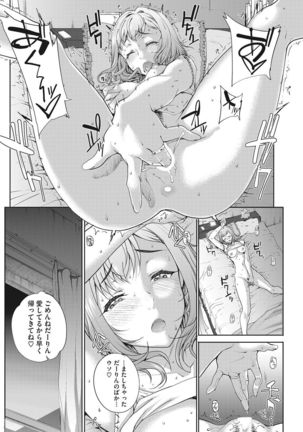 COMIC HOTMILK KOIME vol. 001 Page #35