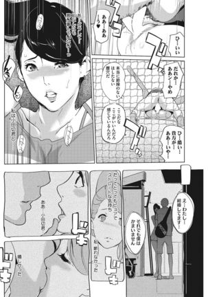 COMIC HOTMILK KOIME vol. 001 Page #183