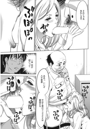 COMIC HOTMILK KOIME vol. 001 Page #232