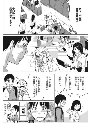 COMIC HOTMILK KOIME vol. 001 Page #243
