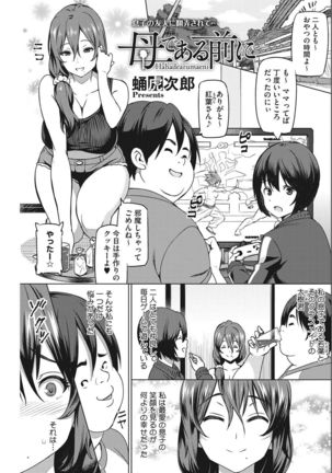 COMIC HOTMILK KOIME vol. 001 Page #136