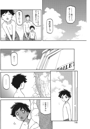 COMIC HOTMILK KOIME vol. 001 Page #133