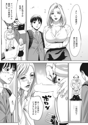 COMIC HOTMILK KOIME vol. 001 Page #231