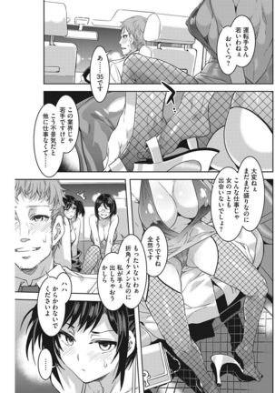 COMIC HOTMILK KOIME vol. 001 Page #98