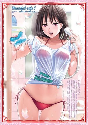 COMIC HOTMILK KOIME vol. 001 Page #249