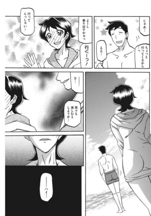 COMIC HOTMILK KOIME vol. 001 Page #122