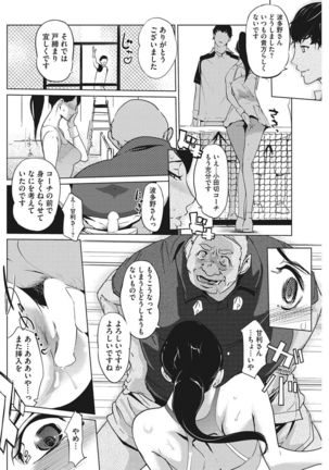 COMIC HOTMILK KOIME vol. 001 Page #181