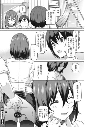 COMIC HOTMILK KOIME vol. 001 Page #155