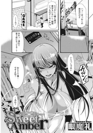 COMIC HOTMILK KOIME vol. 001 Page #200