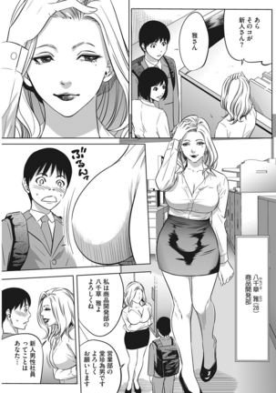 COMIC HOTMILK KOIME vol. 001 Page #228