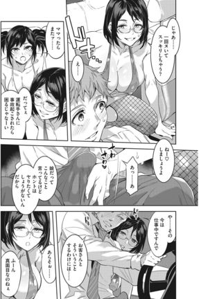 COMIC HOTMILK KOIME vol. 001 Page #103