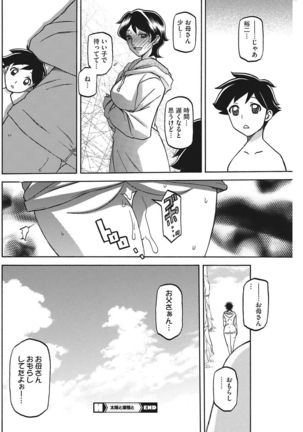 COMIC HOTMILK KOIME vol. 001 Page #135