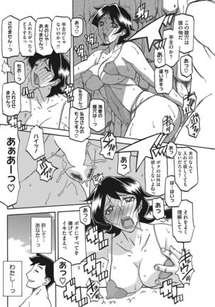 COMIC HOTMILK KOIME vol. 001 Page #131