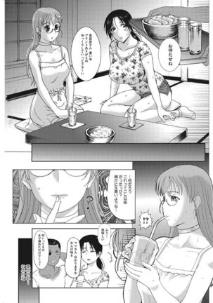 COMIC HOTMILK KOIME vol. 001 Page #90