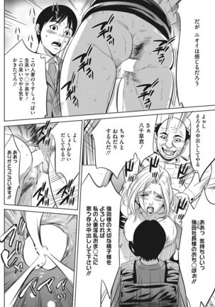 COMIC HOTMILK KOIME vol. 001 Page #241