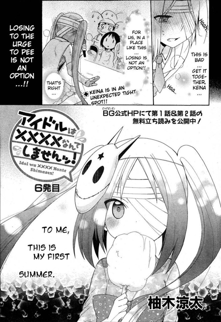 Idol wa xxxx Nante Shimasen! Chapter 6