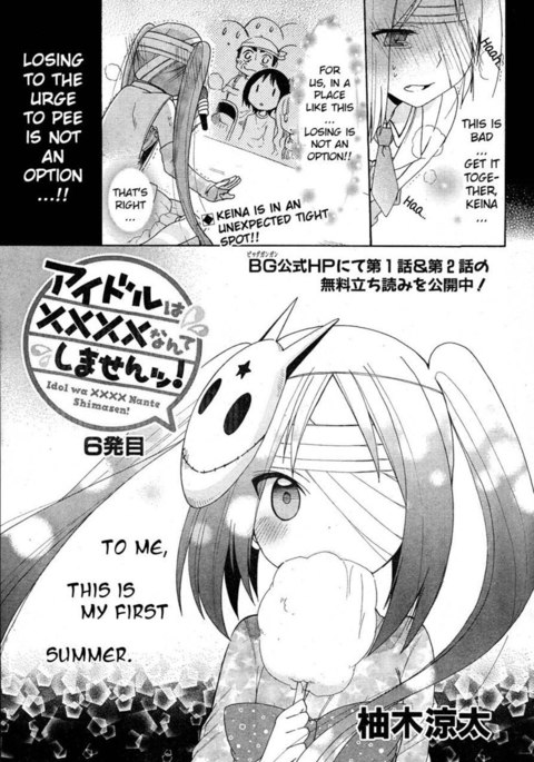 Idol wa xxxx Nante Shimasen! Chapter 6