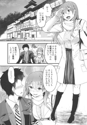 Onsen de Suzuya to - Page 3