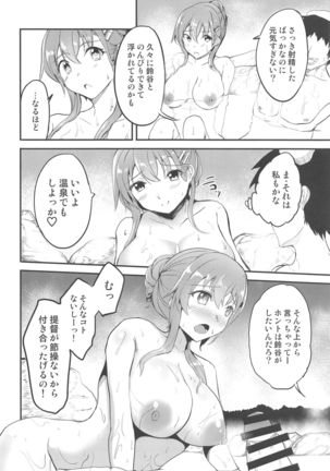 Onsen de Suzuya to - Page 10