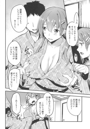 Onsen de Suzuya to - Page 4