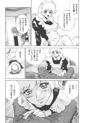 Naisho no Honey 2 Page #17