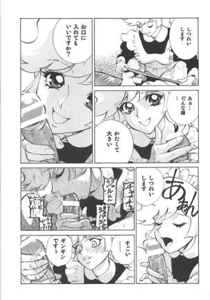 Naisho no Honey 2 - Page 18