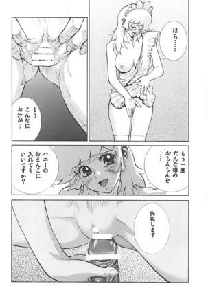 Naisho no Honey 2 - Page 21