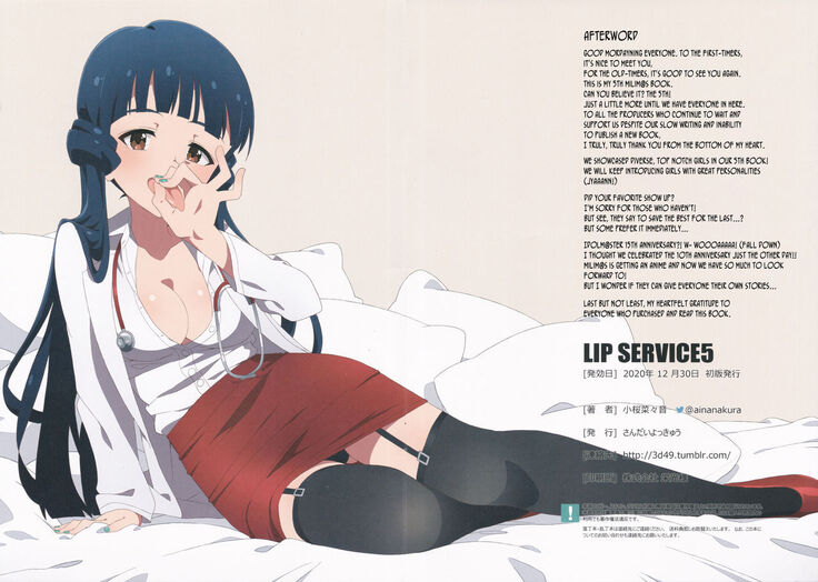 LIP SERVICE 5