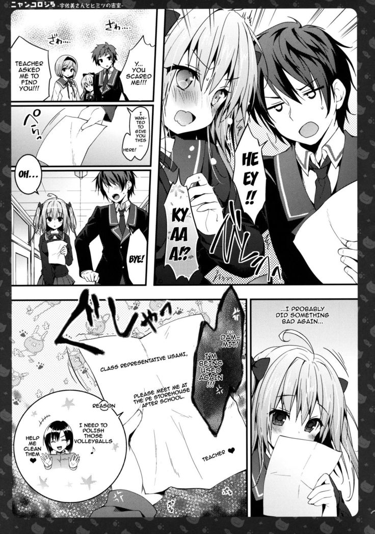 Nyancology 5 -Usami-san to Himitsu no Misshitsu- | Nyancology 5 -Usami-san And The Secret Room-