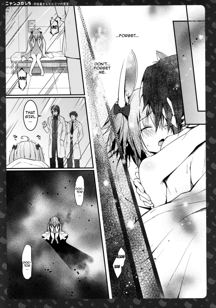 Nyancology 5 -Usami-san to Himitsu no Misshitsu- | Nyancology 5 -Usami-san And The Secret Room-